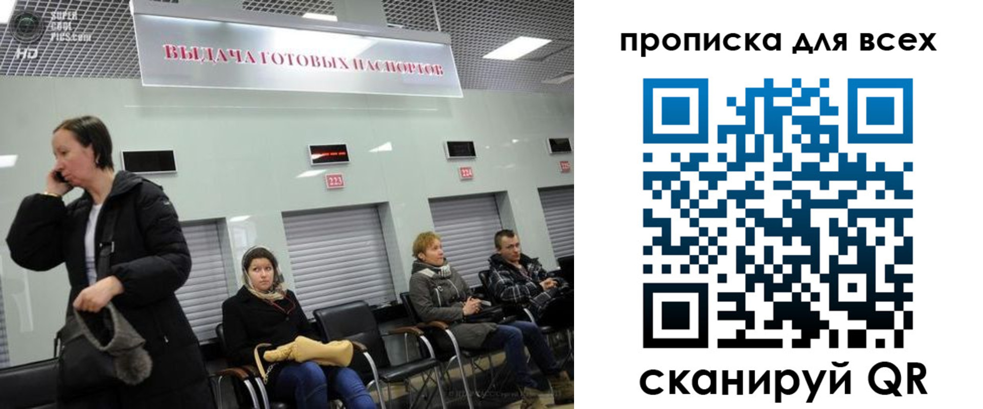 временная регистрация для всех в Ногинске