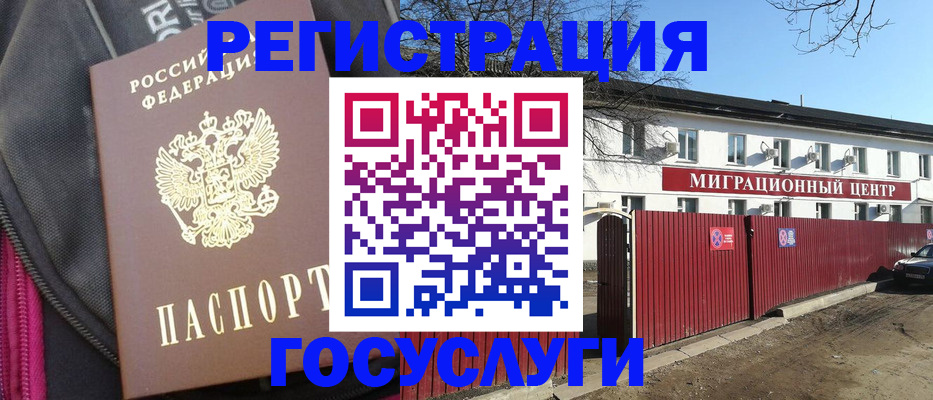прописка в квартире в Ногинске