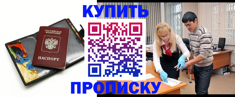 регистрация для школы в Ногинске