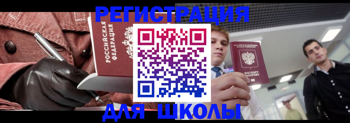 прописка от собственника в Ногинске