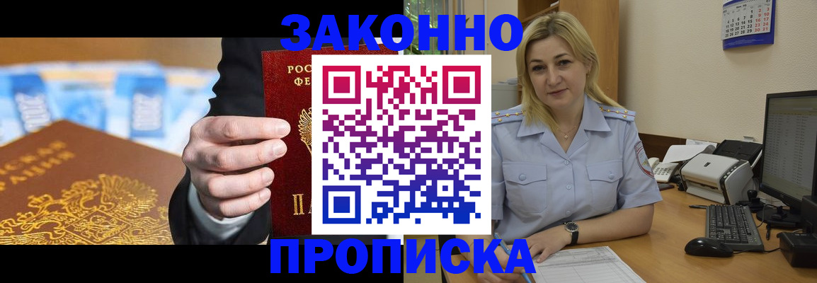 временная регистрация адрес в Ногинске