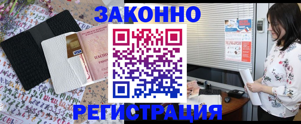 временная регистрация для школы в Ногинске