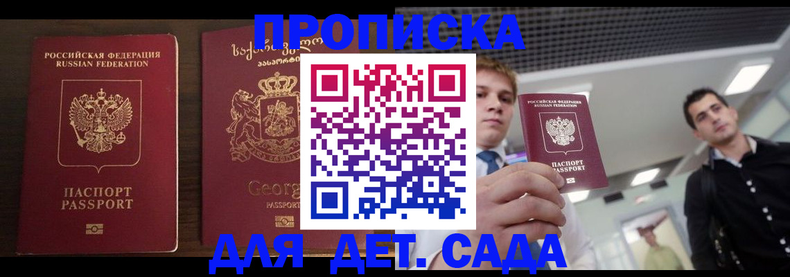 временная регистрация адрес в Ногинске