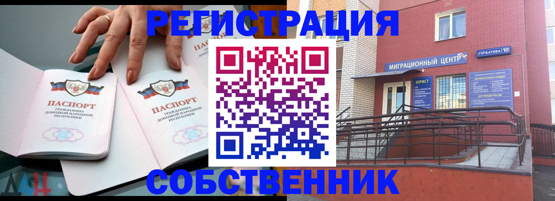 временная прописка в Ногинске